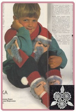 Детские носки и шарф